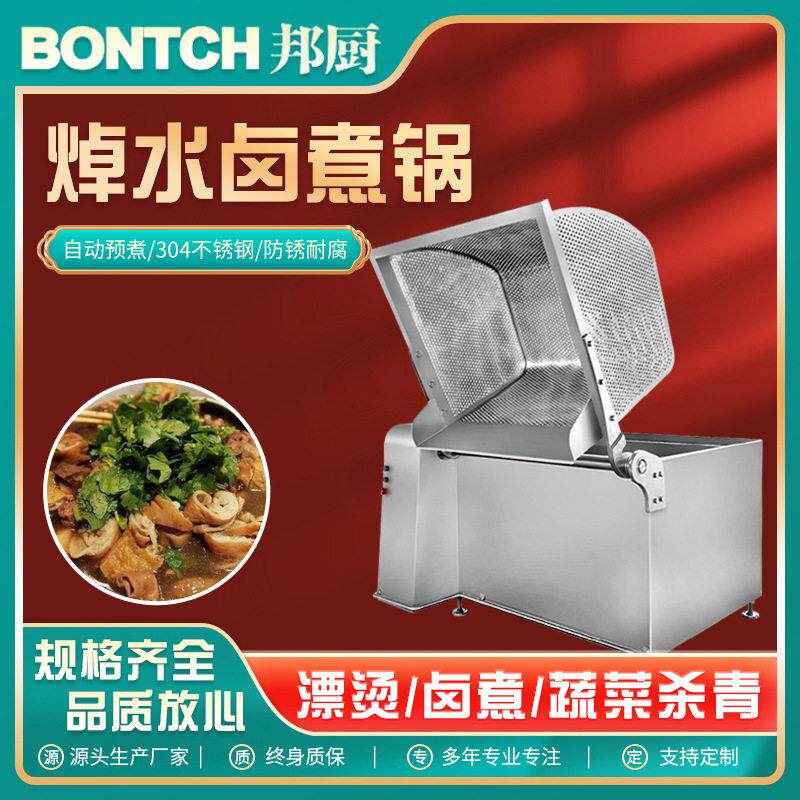 工厂出售热销品蔬菜快速过水漂烫设备全自动蒸汽加热蜂窝焯水锅