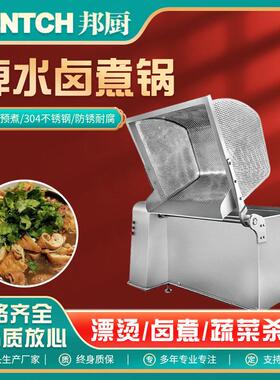 工厂出售热销品蔬菜快速过水漂烫设备全自动蒸汽加热蜂窝焯水锅