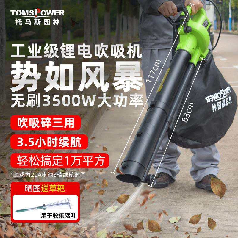 充电式工业吹吸机三用小型家用大功率清灰吹灰树叶粉碎除尘鼓风机