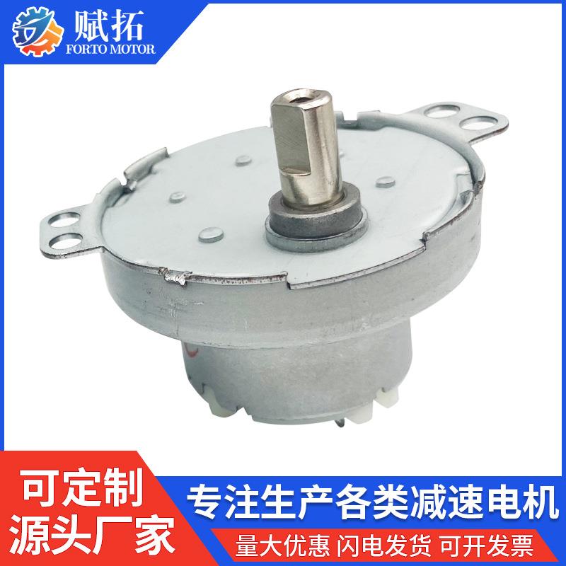 FT-49OGM宠物喂食器直流减速电机分杯器直流减速电机