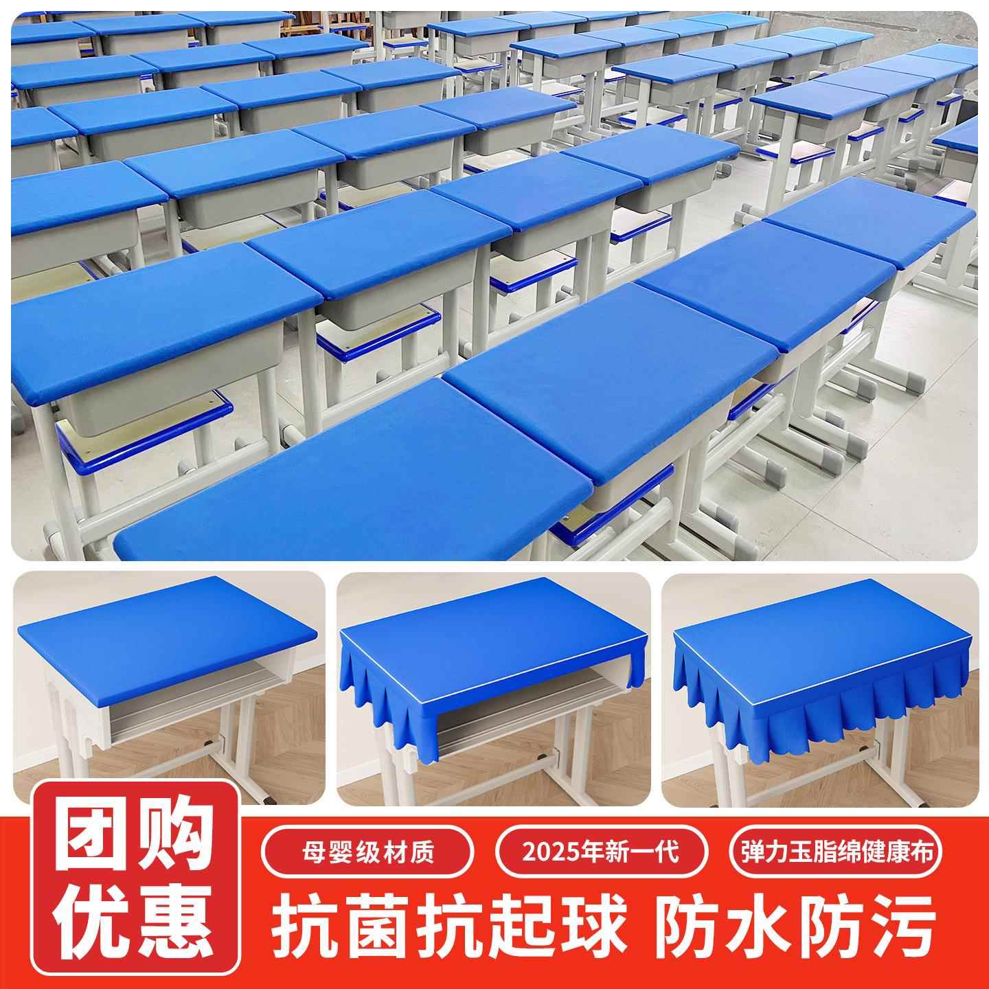 新款小学生桌布桌罩课桌套罩40×60天蓝色防水课桌布学校书桌桌套