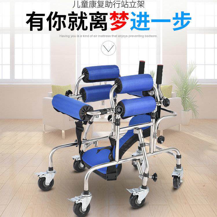 儿童站立架小孩助行车学步车偏瘫痪下肢训练站立架带轮助行器