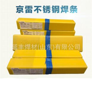 昆山京群GES A062焊条 E309L 16不锈钢焊条 309L不锈钢焊条