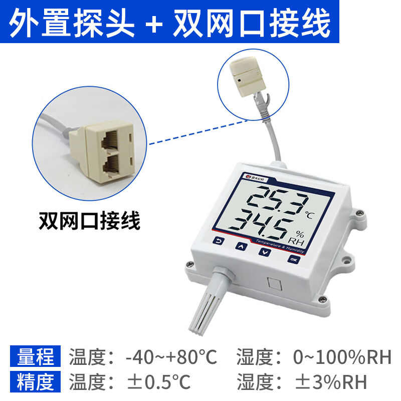 温湿度科传感器变送器液晶工业机房高精度车间工业仓库仁记级