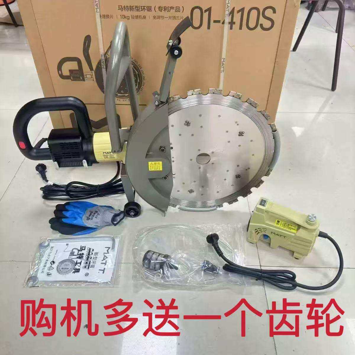 马特无刷环锯切割机钢筋混凝土切改门无尘切割机割墙链条水泥墙锯