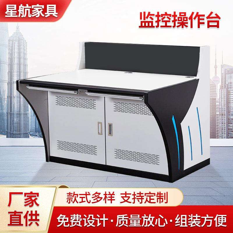 多媒体监控操作台双联监控桌控制台厂家供应弧形指挥调度台
