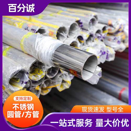 304不锈钢圆管现货建筑工程抛光管焊管定尺切割316L装饰圆管