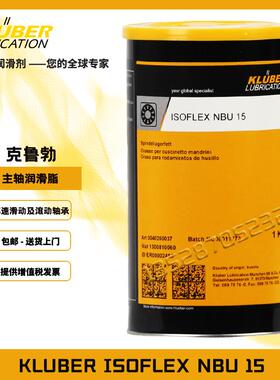 KLUBER克鲁勃ISOFLEX TOPAS NBU15 NB52 NCA52 L32N轴承润滑脂1KG
