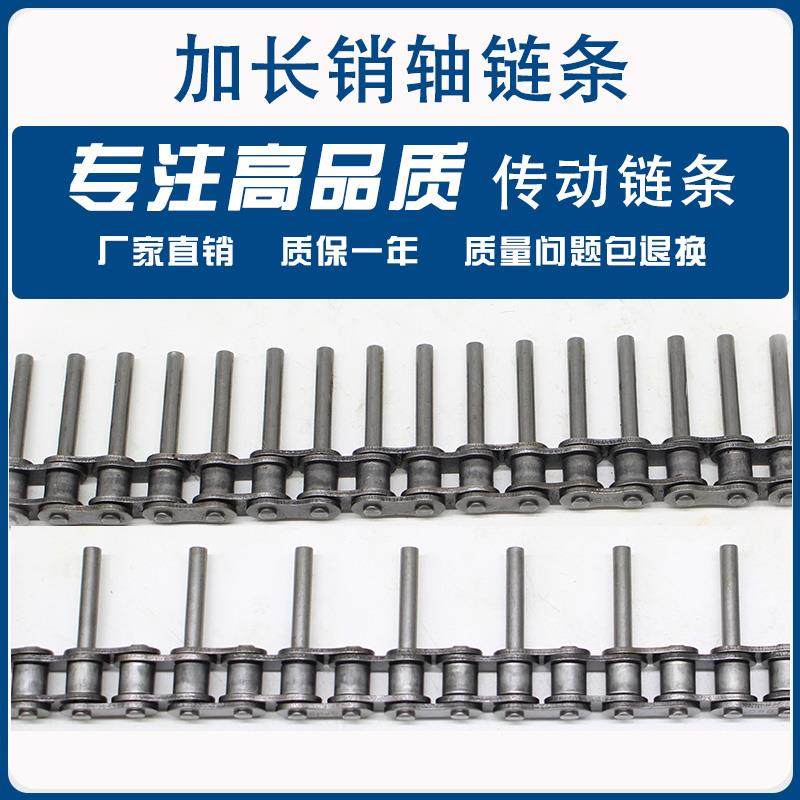 工业链条08B4分节节加长销捡蛋机隔节加长轴滚子链包装机输送链