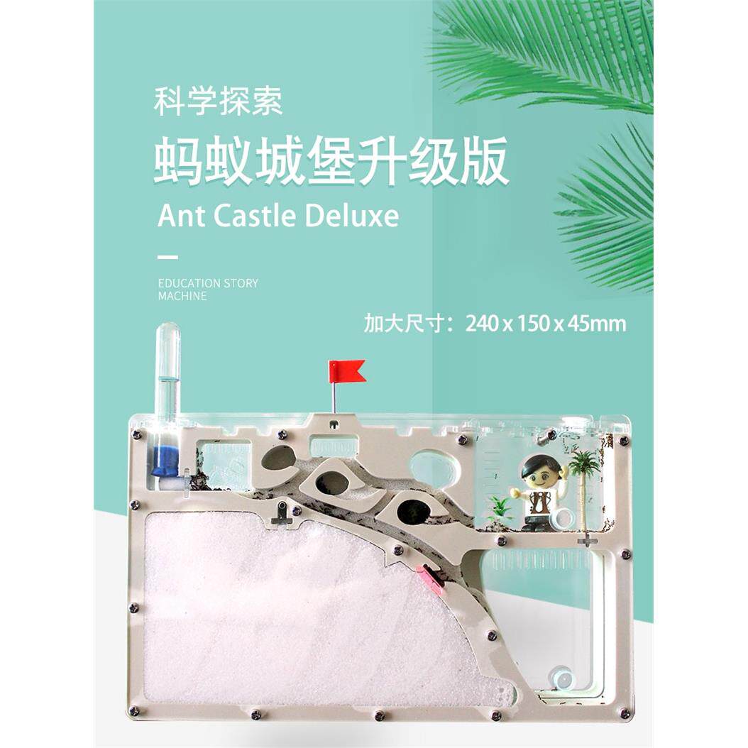 蚂蚁城堡 生态箱蚁村宠物蚂蚁工坊部落家园王国宫殿别墅沙子蚁巢
