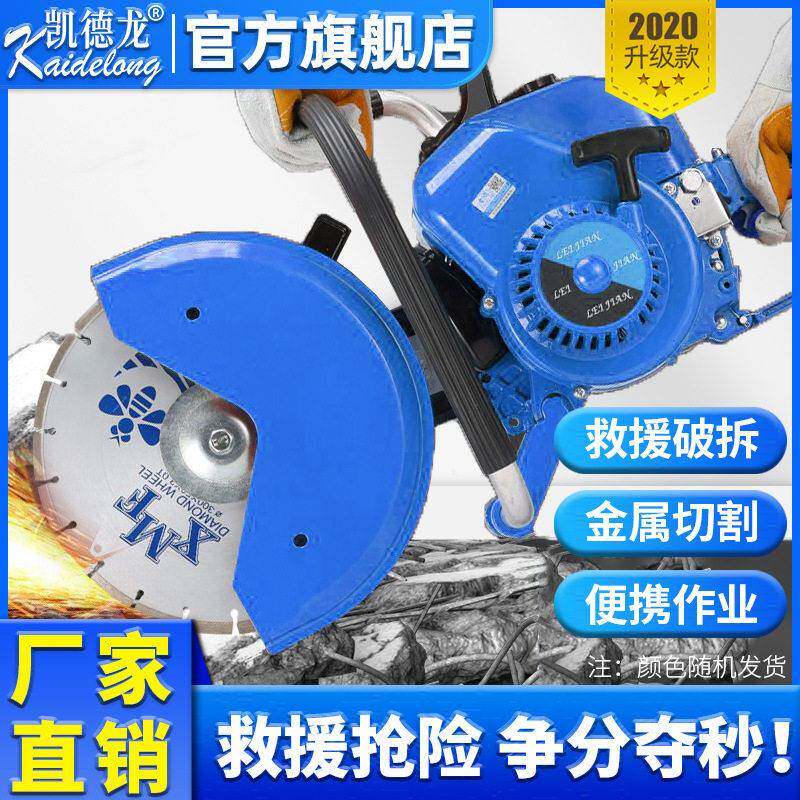 凯德龙片开槽机切墙机路面石材混凝土切割机切缝机水电安装神器