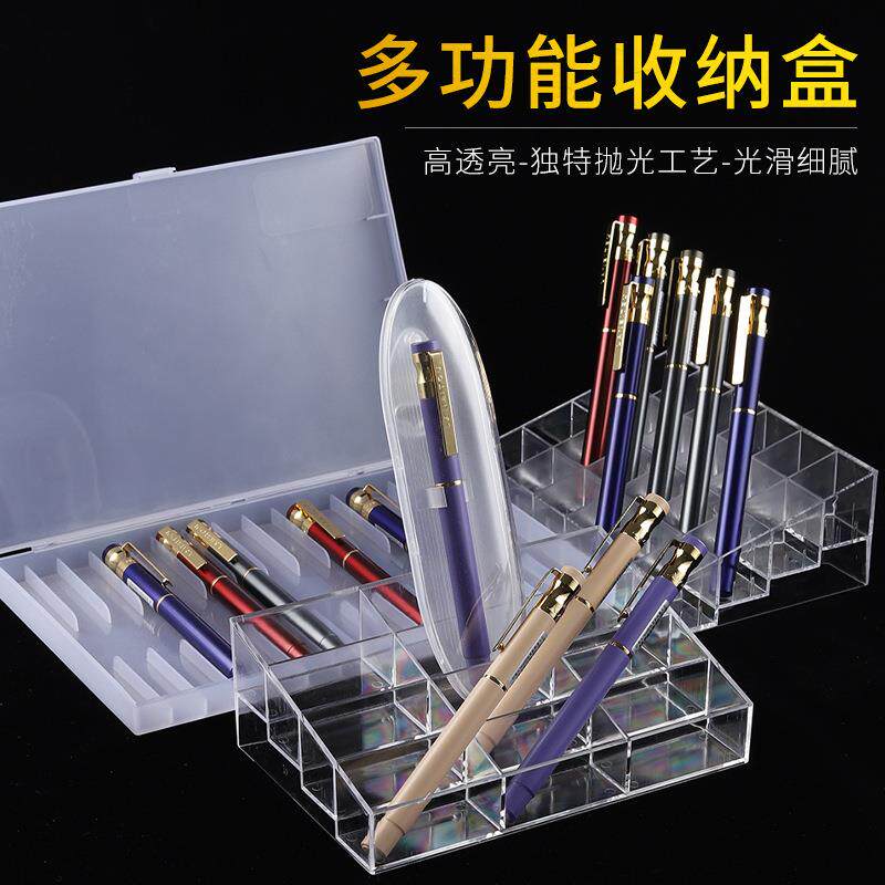 塑料透明钢笔盒15支装钢笔盒12格24格透明多格展示架圆珠笔文具