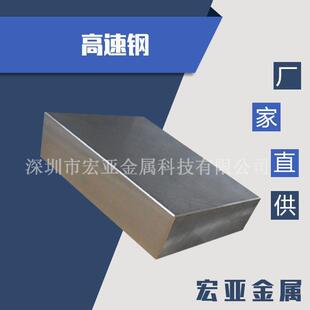 高速钢粉末高速钢ASP23ASP60SKH 51M2M4高速钢板棒材 9SKH