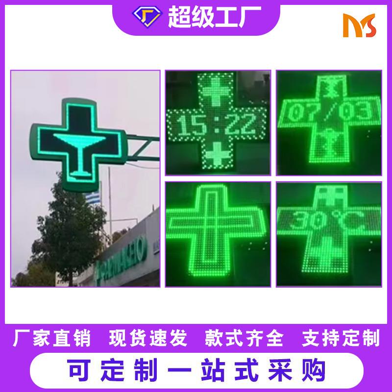 热销铝制双面十字彩色屏幕商场发光广告面板十字LED展示屏