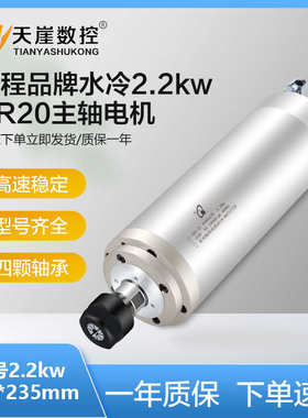 HQD水冷主轴2.2kw翰琪电机80*235广告木工雕刻机四轴承前程ER20