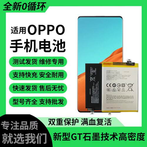 适用oppo K10pro/k9/x/k9pro/k10//K7/K3电池BLP935/933/755/881