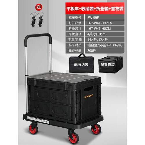 新款和平板车手推货拖车静折车叠小顺推车拉货轻便音便携家用搬运