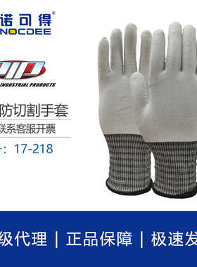 PIP17-218耐切割透气耐磨手套汽车装配一般维护分指无缝针织