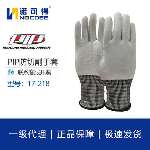 PIP17-218耐切割透气耐磨手套汽车装配一般维护分指无缝针织