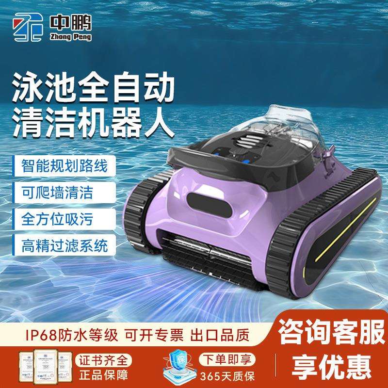 泳池智能清洁器机器人爬墙自动池底吸污机鱼池水下清理吸尘器
