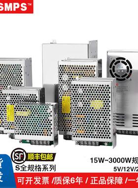 明玮S-50w220转12 24V直流100W150W开关电源LED变压器2A5A10A
