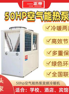 正帝学校宿舍热水工程30匹高配空气能商用空气源热泵酒店工地热