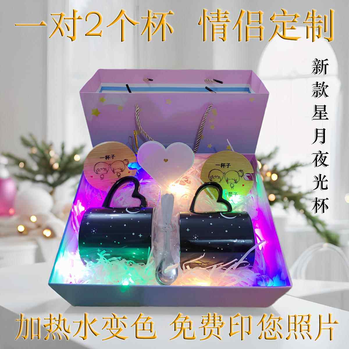 遇热变色杯子马克杯定制可印图照片刻字水杯一对情侣套装陶瓷对杯