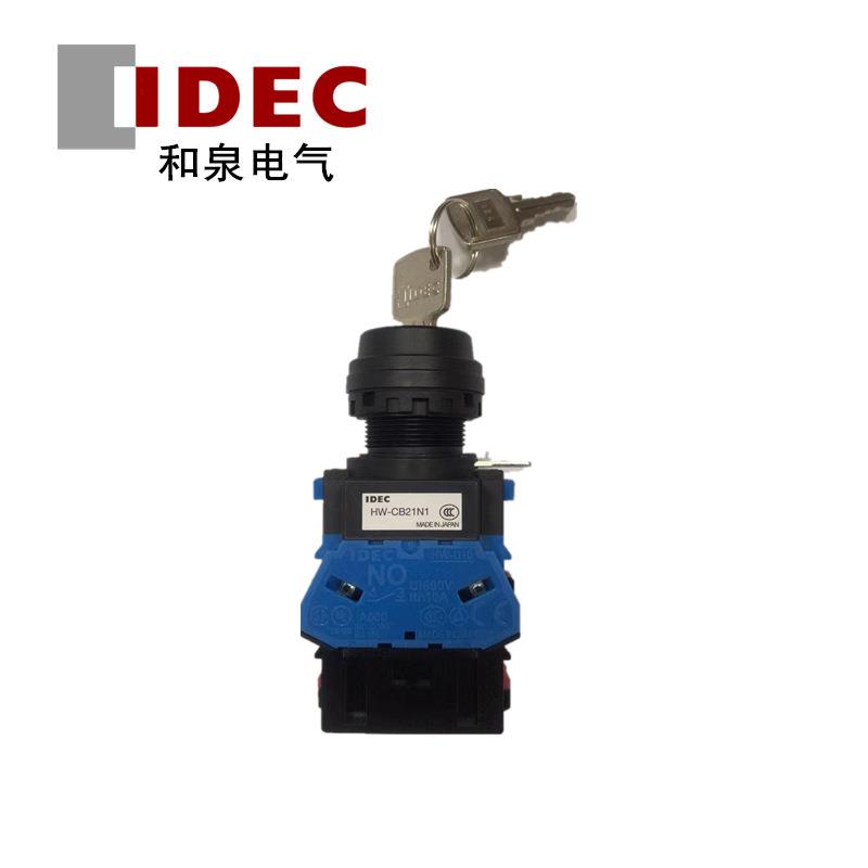 IDEC和泉钥匙开关HW1K-3JA21N1两开一闭选择开关3档自复位