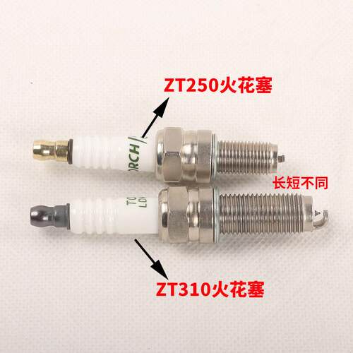 升仕ZT310-X-R-T-V-VX-V1摩托车原厂花火塞火咀铱铂金高压包线圈