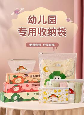 Kindergarten clothing storage bags, children's clothes seali