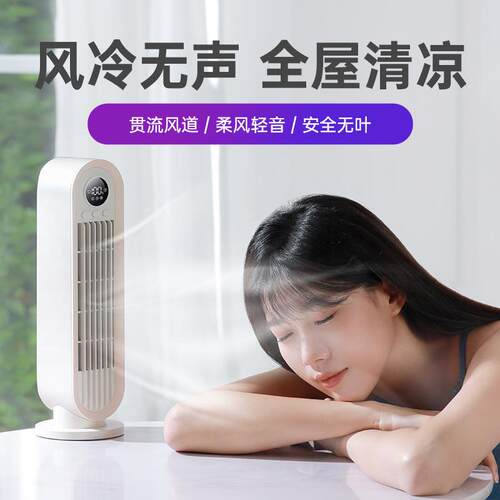 2026年新款可定时可摇头高颜值帆风塔扇无线续航/智能显示屏