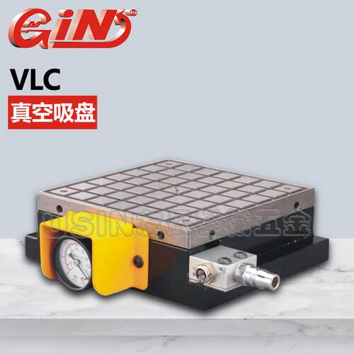 台湾精展真空吸盘 VLC-1515 华南区总经销