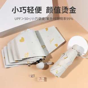 便携雨伞迷你小巧五折伞学生胶囊伞晴雨两用女防晒遮阳太阳伞