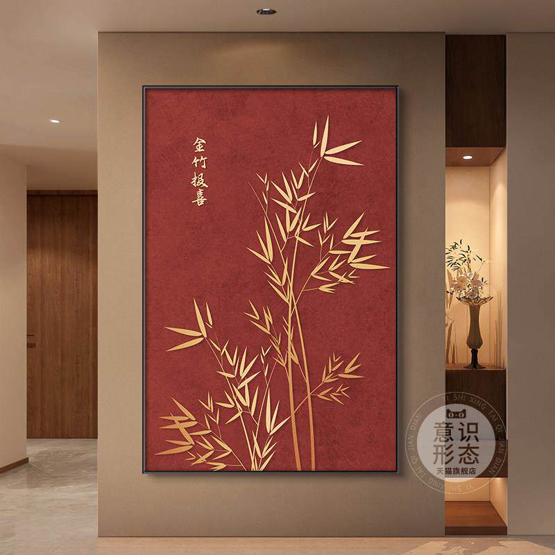金竹报喜客厅装饰画新中式沙发背景墙挂画中国风竹子艺术落地画