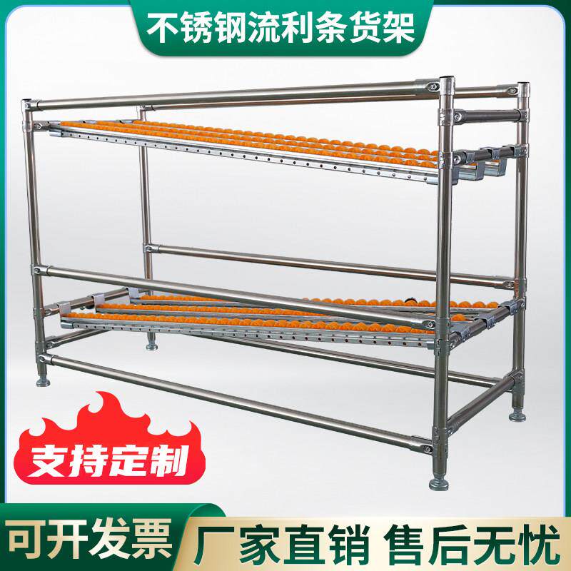 201不锈钢精益管线棒流利条货架防静电工作台电商打包物料架拆装
