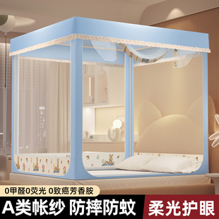 蒙古包1米8床防尘顶2024新款 防摔蚊帐家用卧室儿童防掉床床笠款