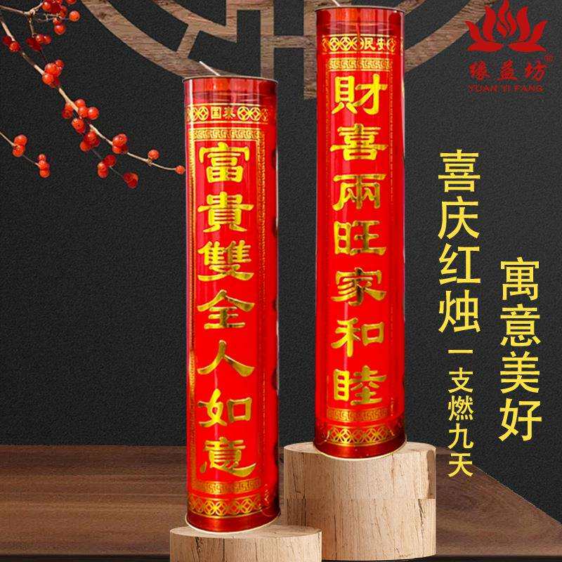 缘益坊酥油灯天酥油斗烛供佛蜡烛法会装饰蜡烛九天斗烛防风蜡烛