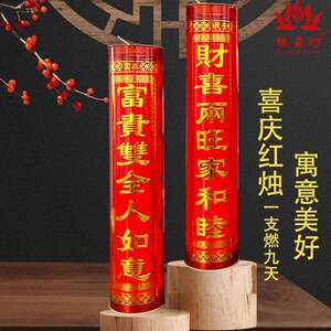 缘益坊酥油灯天酥油斗烛供佛蜡烛法会装饰蜡烛九天斗烛防风蜡烛