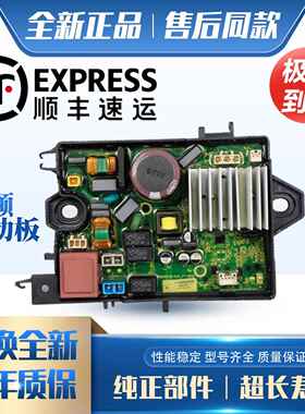 小天鹅洗衣机变频板TB100V80WDCLG电脑主板TB100VT8WDCLY驱动板