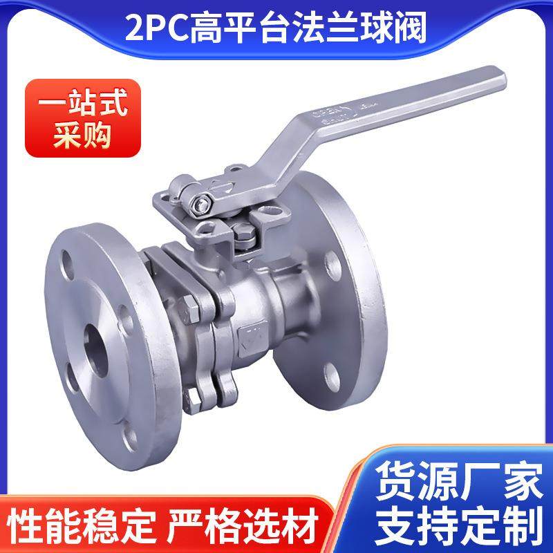 2PC高平台法兰球阀WB-A02FH1动法兰球阀304不锈钢球阀