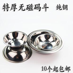 I9EK04不锈钢码斗配菜家用小盆马斗码兜调料盆厨房洗菜盆加厚一
