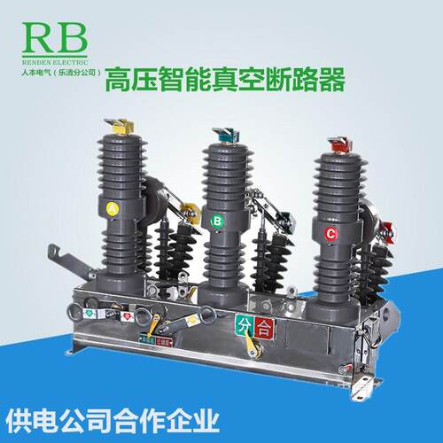 ZW32-12G/630-20KA10KV户外柱上真空断路器ZW32-12G带隔离