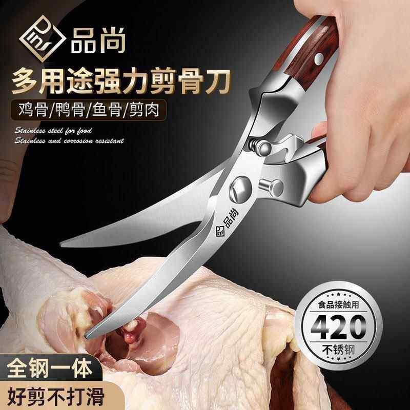 不锈钢家用厨房剪刀强力剪骨刀多功能厨房多用食物剪刀杀鱼神器鸡,居家日用,厨房剪刀,淘宝优惠券,粉丝福利购,淘宝优惠卷