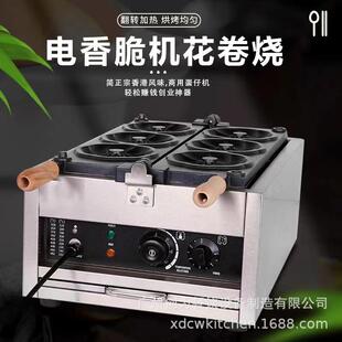 商用小吃设备翻转华夫炉多款模型电热花卷烧脆烧机
