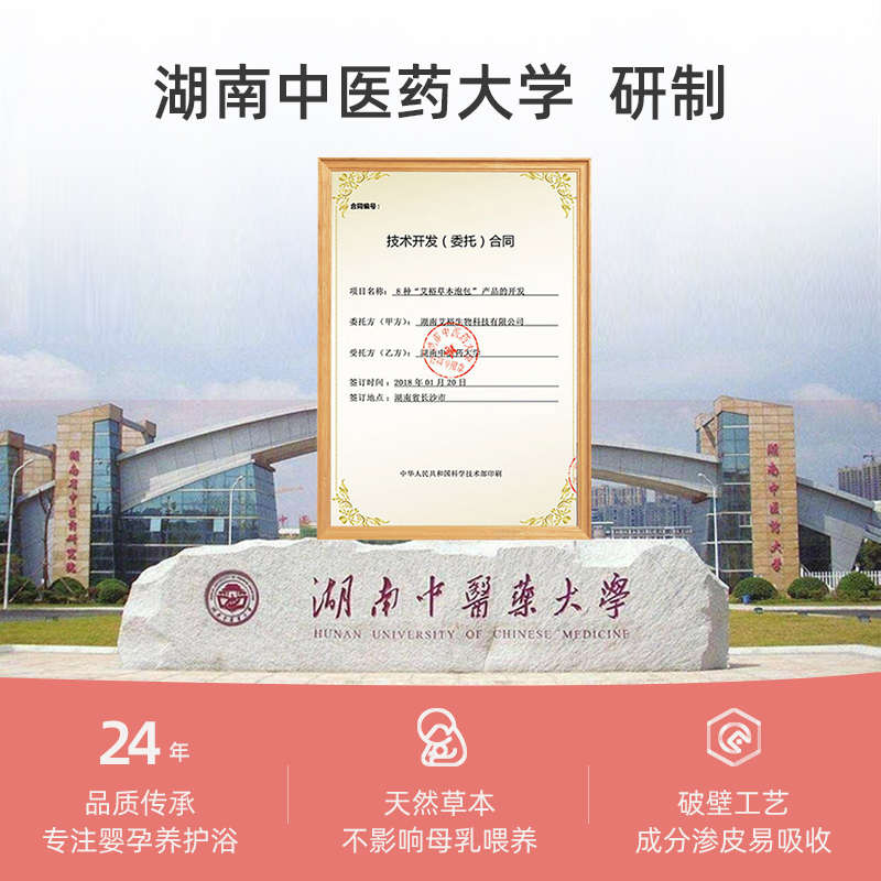 月子艾草药浴包产后泡澡药包药浴中药产妇调理发汗专用艾草叶足浴