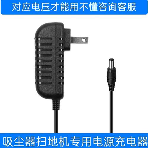 适用小狗美的吸尘器DC27V800MA电源适配器YLS0241A-C270080充电器