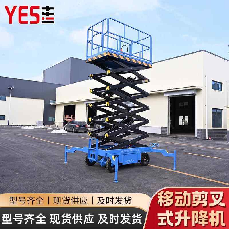 移KFZ动剪高式叉升降机式 户外空作业检修牵引平台维修车 剪叉升,搬运/仓储/物流设备,高空作业平台/登高车,淘宝优惠券,粉丝福利购,淘宝优惠卷