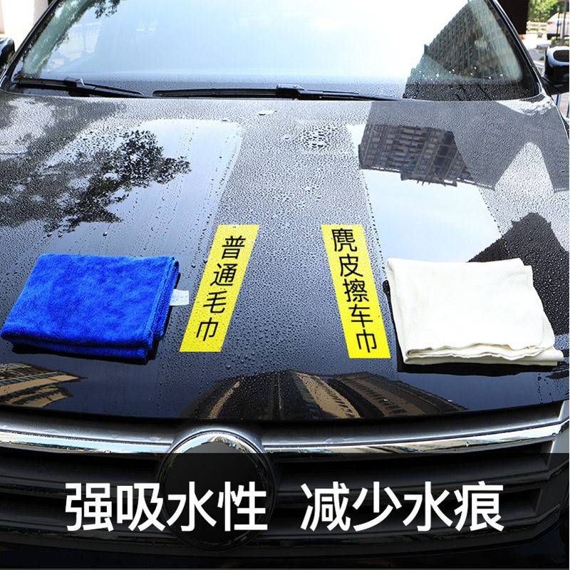 无水印鹿皮抹布50*80天然麂皮绒擦车玻璃巾强吸水羊皮擦拭布