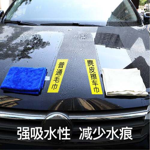 无水印鹿皮抹布50*80天然麂皮绒擦车玻璃巾强吸水羊皮擦拭布