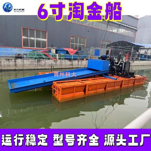 6寸淘金船 大型链斗挖斗式挖沙采砂采金船 大型挖沙虹吸洗沙金机